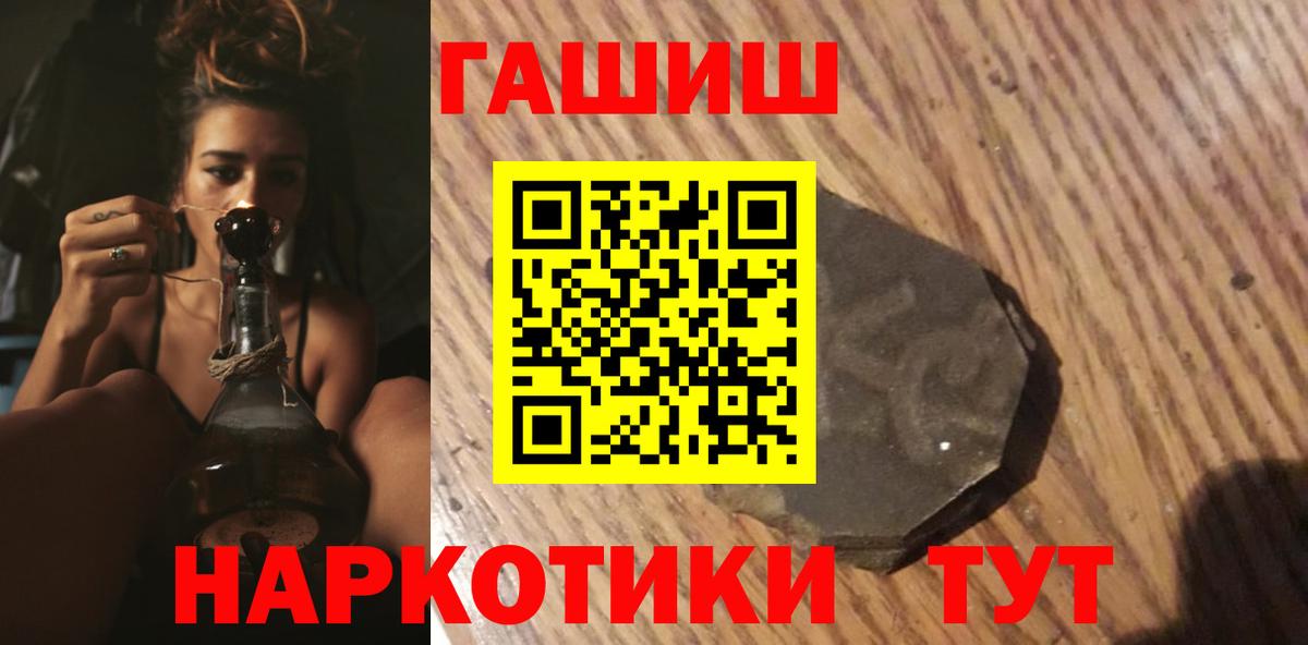 Асино  Гашиш Cannabis  ГАШИШ гарик  Вход с VPN 
