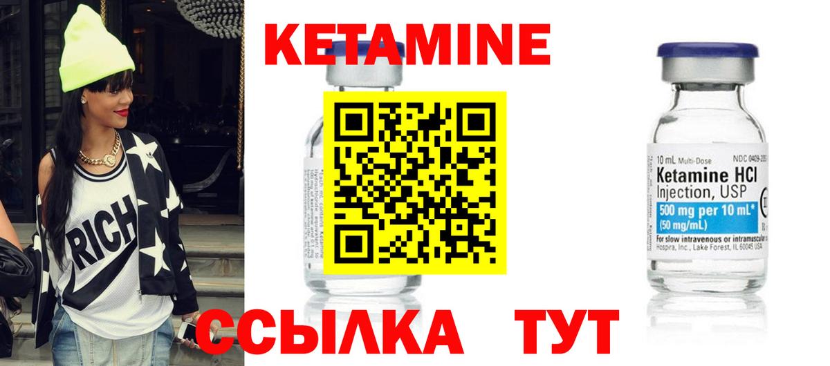 Асино  КЕТАМИН ketamine  Вход с VPN 