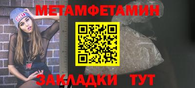 первитин Абинск