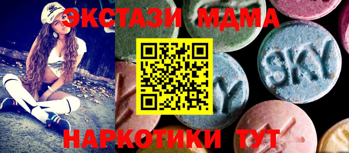 МДМА Molly Асино
