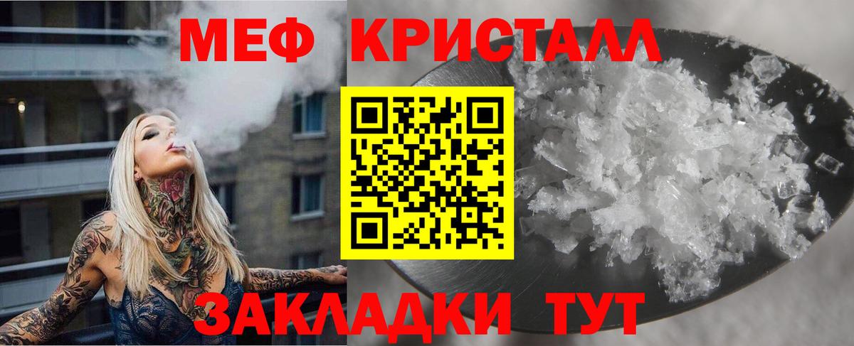 Меф mephedrone  сколько стоит  Вход с VPN  Асино  Меф VHQ 