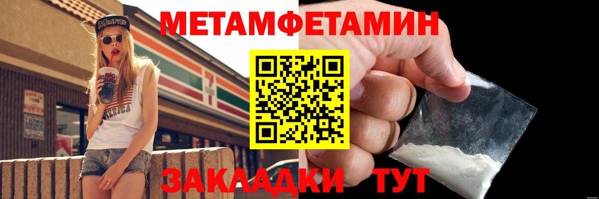Асино  Первитин кристалл  Первитин кристалл  Вход с VPN 