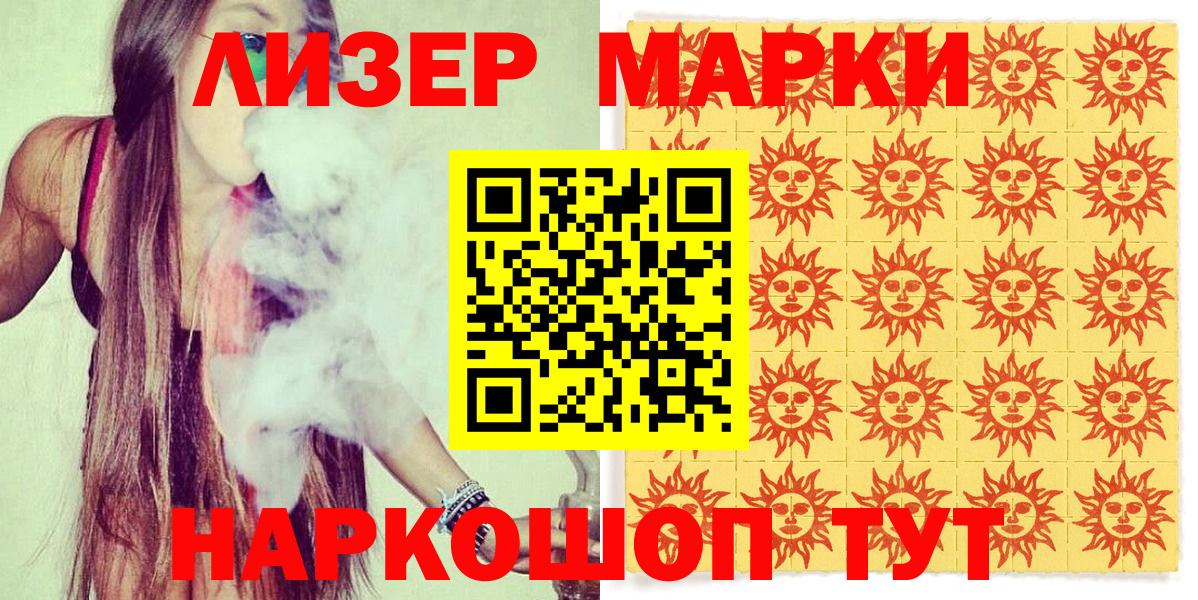 Наркотические марки  Марки 25I-NBOMe 1,5мг  Вход с VPN  Асино  Марки 25I-NBOMe 1,5мг 