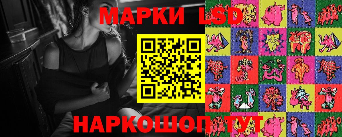 Марки N-bome 1,8мг Асино